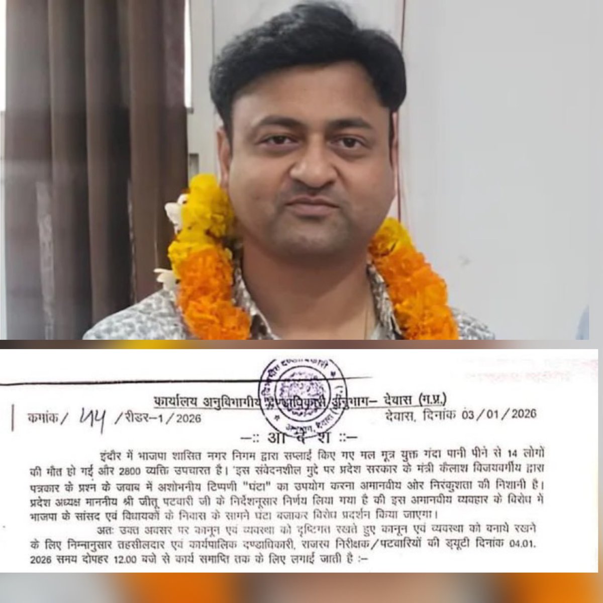 RoshanKrRaii's tweet photo. This is Anand Malviya, Dewas SDM

He was suspended today by the MP BJP Gov.

His only crime was that he dared to mention the shameless ghanta remark made by Minister Kailash Vijayvargiya after the Indore water contamination deaths in the official press note.

He risked his life and career but exposed this shameless minister brutally.

Anand Malviya is a hero. 

The irony is that Vijayvargiya should have been suspended but he continues to enjoy his life as if nothing happened.