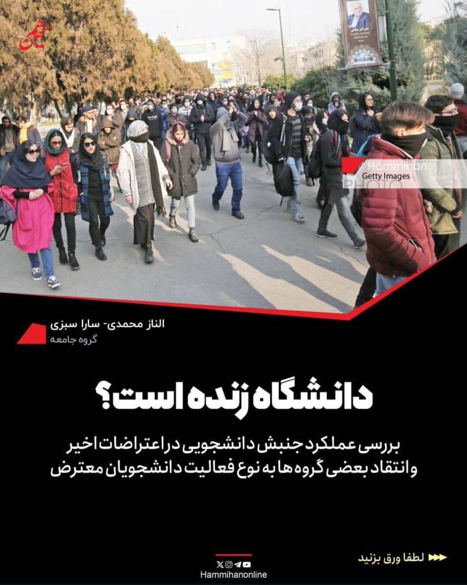 l3fth4nd_'s tweet photo. ببین کیا اومدن دانشگاه تحلیل کنن :) https://t.co/A3VSP9RSp1