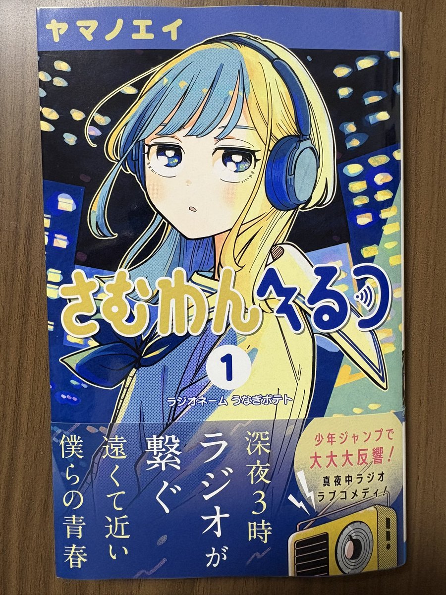 さむわんへるつ 非売品 1巻 宣伝ポスター ポップ 特典 イラストカード