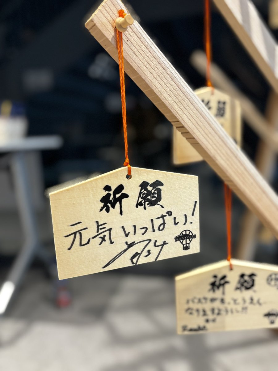ryota34_p's tweet photo. 新年一発目の佐賀アリ🎍⭐️

りょっぴさんの絵馬元気いっぱい！なの
凄くいい😹✊🏻

そしてバルたんおみくじの内容が
優しすぎてさすがバルたん🐶🎶

今年も佐賀バルーナーズを応援します✨ https://t.co/m7TkDCeNL4