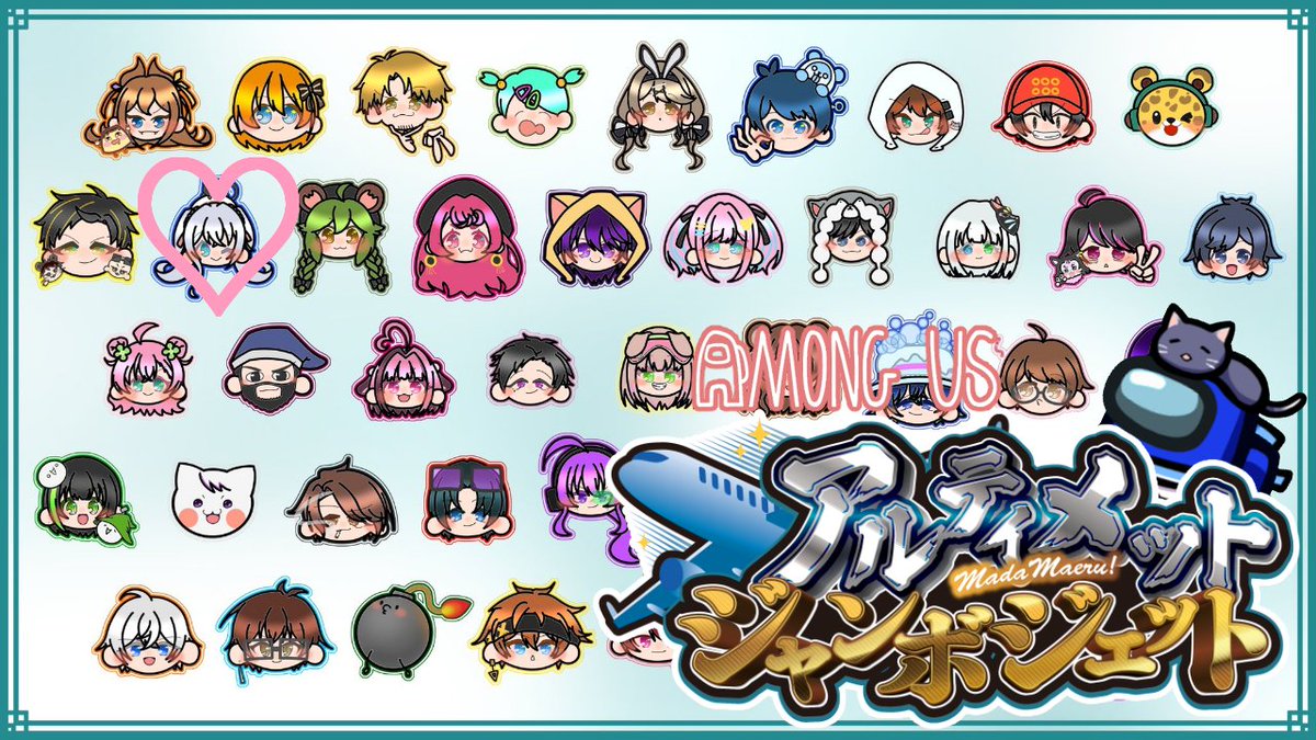 📢配信開始！ 久しぶりのアモアスなんだけど、大進化しててすごい