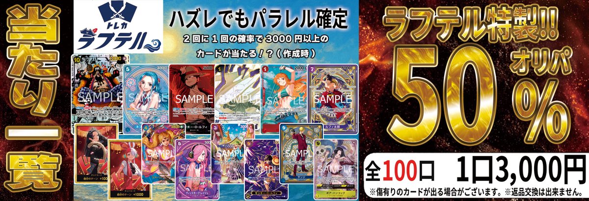 An Ode トレカ バラ売り⭕️ 🏴‍☠️トレカラフテルオリパ販売情報🏴‍☠️】 4等から商品の方補充
