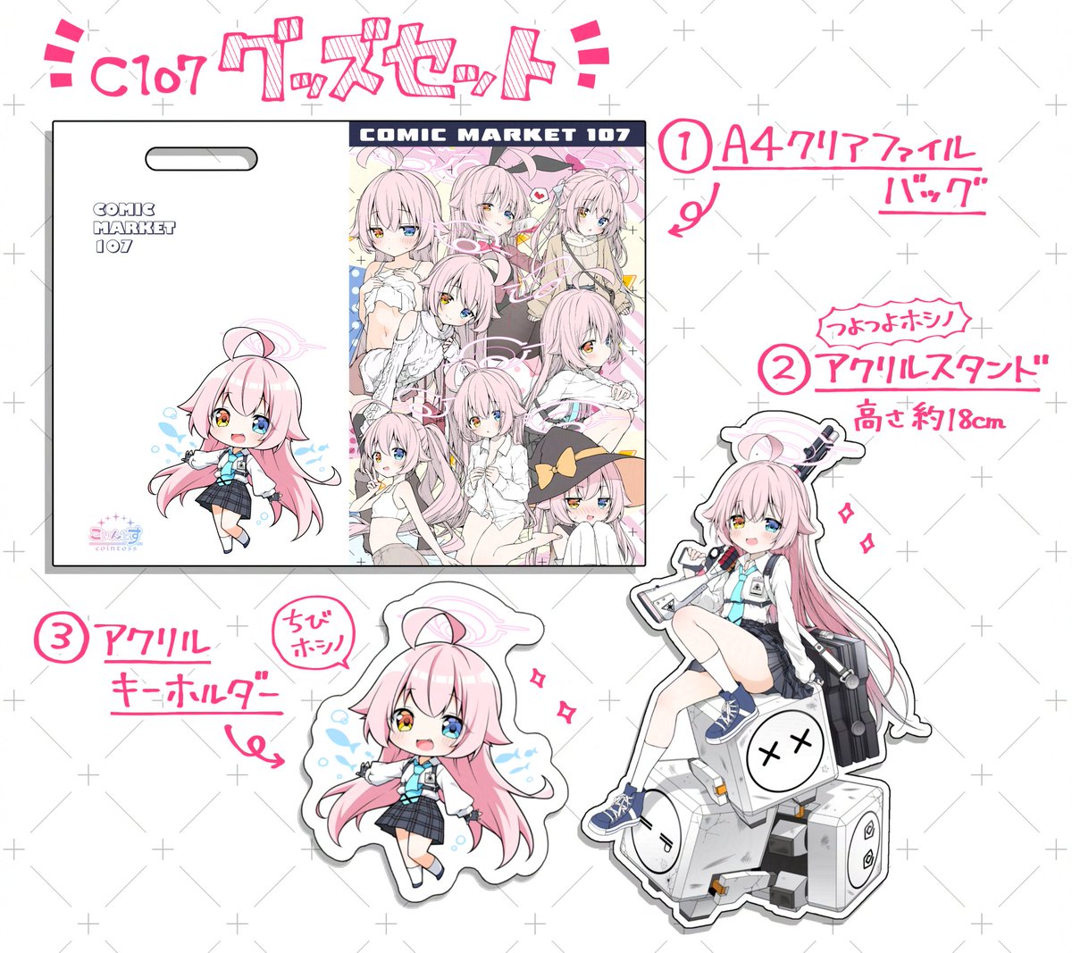 【お知らせ📢】
BOOTHにて、C107で頒布した新刊セットの
新刊と会場限定コピー本を除いたグッズセットを
受注生産でご予約受付開始しました!

⚠️受注期間は【1月12日 20時59分まで】となります⚠️

冬コミ当日買い逃してしまった方、よければこの機会にぜひご利用くださいませ😊
🔽URLはリプにて🔽 