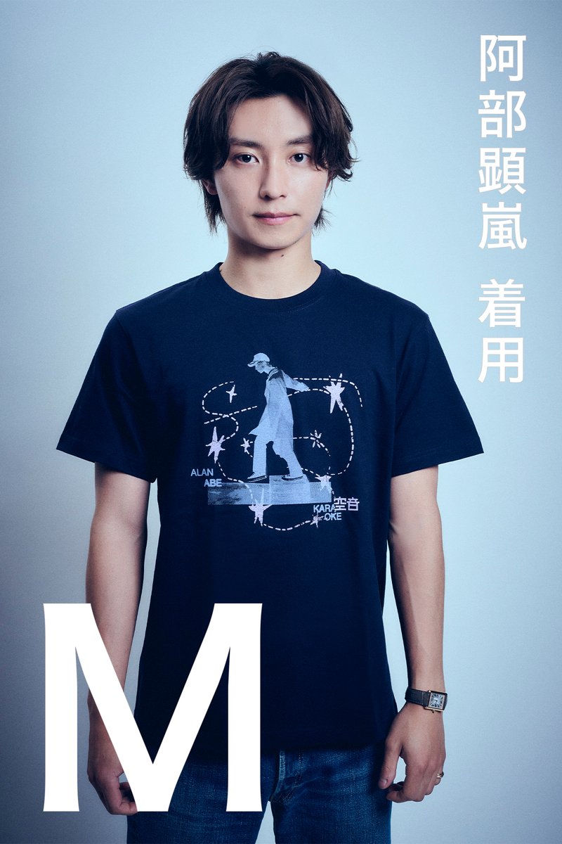 空音 サイズが大きくなるにつれて 僕の笑顔も大きくなります。 #阿部顕