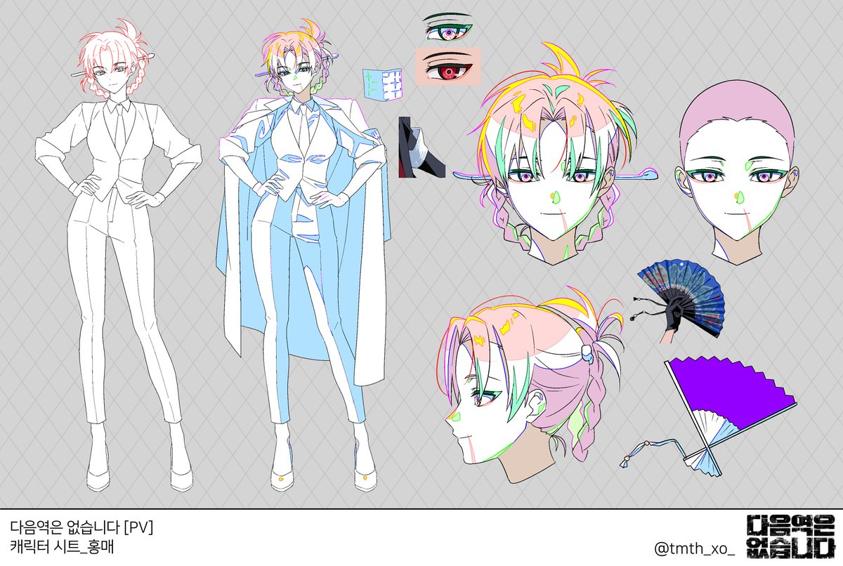 다음 역은 없습니다 tweet media