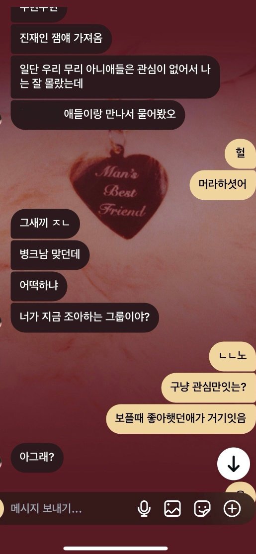 Toto__prince's tweet photo. 내 트친이 이 언니가 재인이랑 같은 고등학교여서 물어본건데 재인이 그런애 맞대요 그리고 이 언니 친구들이 이미 제보했었대요!

#JAEIN #재인
#INTHE_X #인더엑스
#INTHE_X_project #인더엑스프로젝트 #INKODE #인코드 https://t.co/APlfrstmiB
