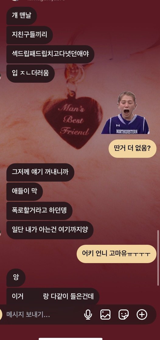 Toto__prince's tweet photo. 내 트친이 이 언니가 재인이랑 같은 고등학교여서 물어본건데 재인이 그런애 맞대요 그리고 이 언니 친구들이 이미 제보했었대요!

#JAEIN #재인
#INTHE_X #인더엑스
#INTHE_X_project #인더엑스프로젝트 #INKODE #인코드 https://t.co/APlfrstmiB