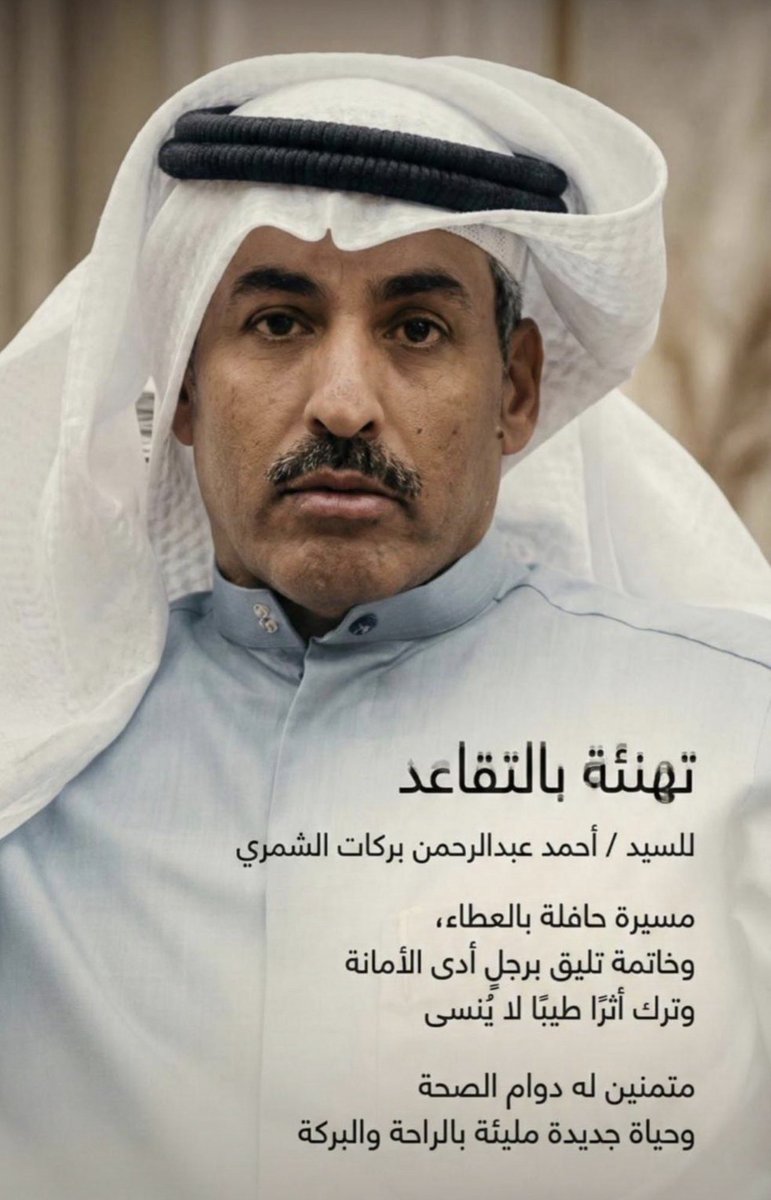 مطلق المطيري tweet media