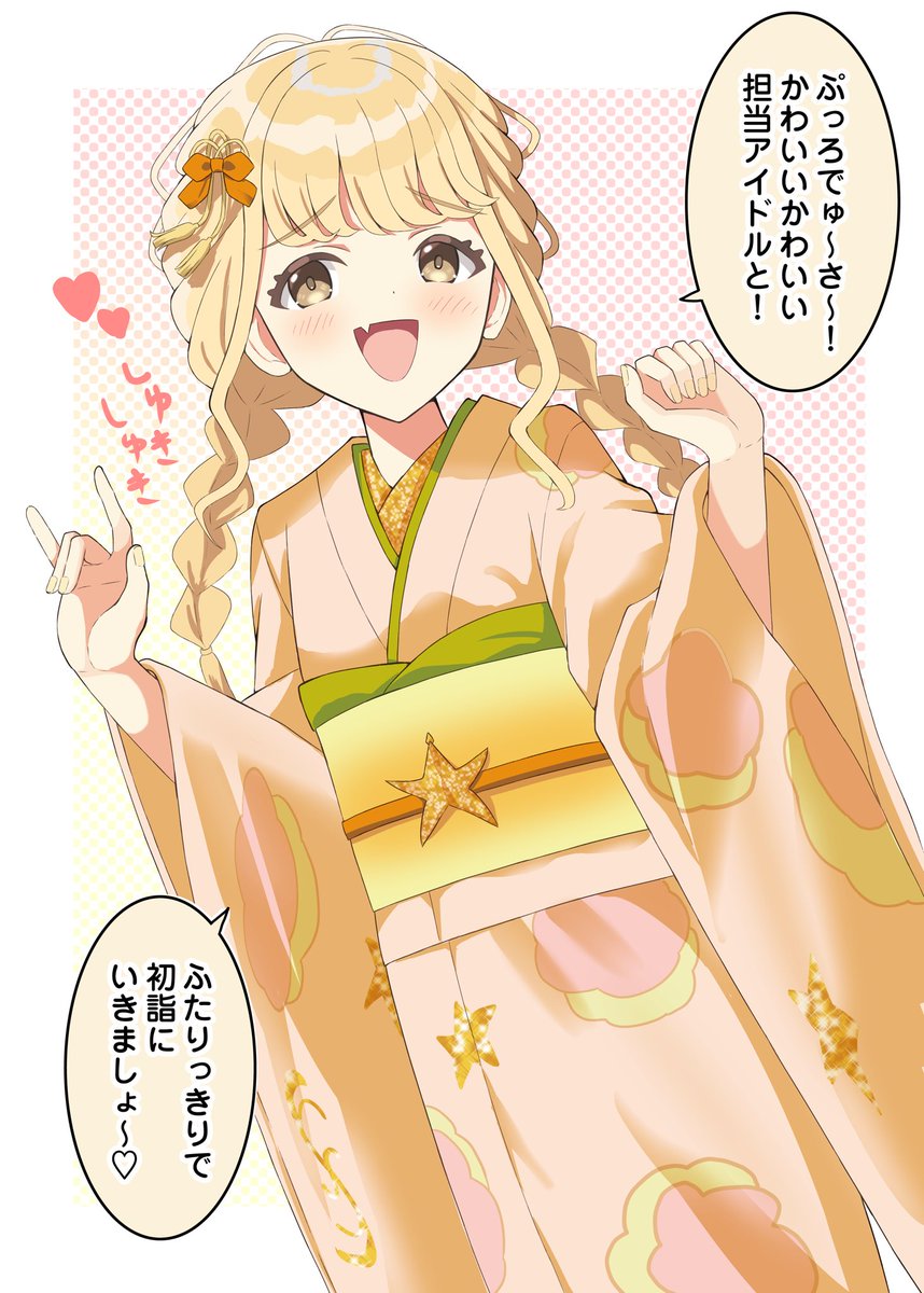 maribee_p's tweet image. 藤田ことねちゃん　イラスト