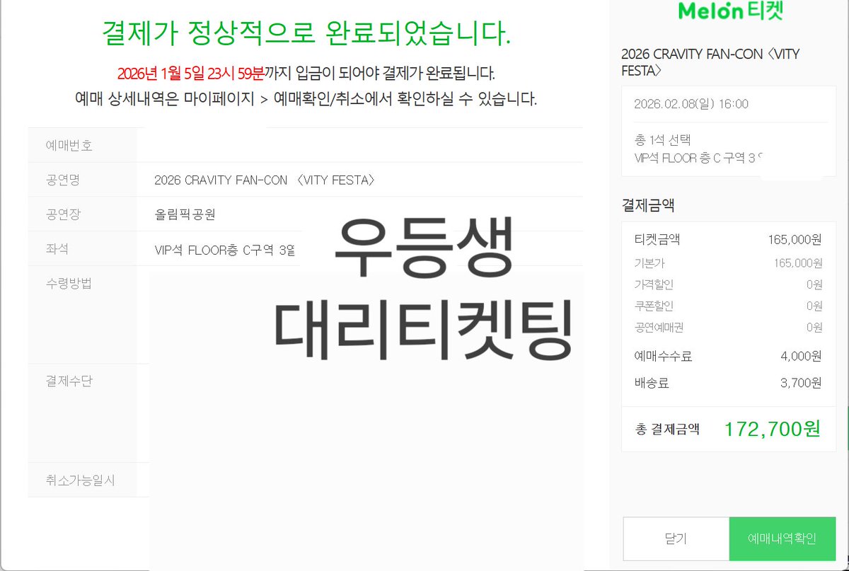 Student01st's tweet image. 크래비티 팬콘서트 플로어 3열 대리티켓팅 성공

양도 X