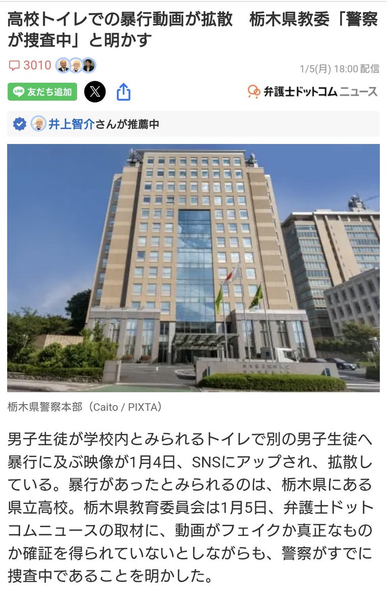 ginyokosuka's tweet photo. 高校トイレでの暴行動画が拡散、栃木県教委「警察が捜査中」と明かす←男子生徒が学校内とみられるトイレで別の男子生徒へ暴行に及ぶ映像が4日に投稿され、拡散している。弱者１人を周りで囲んで、周りで見てる奴もヘラヘラしててクズ、暴力してる奴もクズ✋ https://t.co/jYbC22IlaP