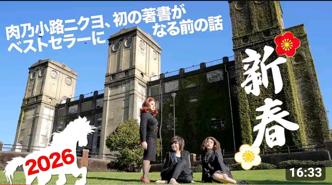 肉乃小路ニクヨ tweet media