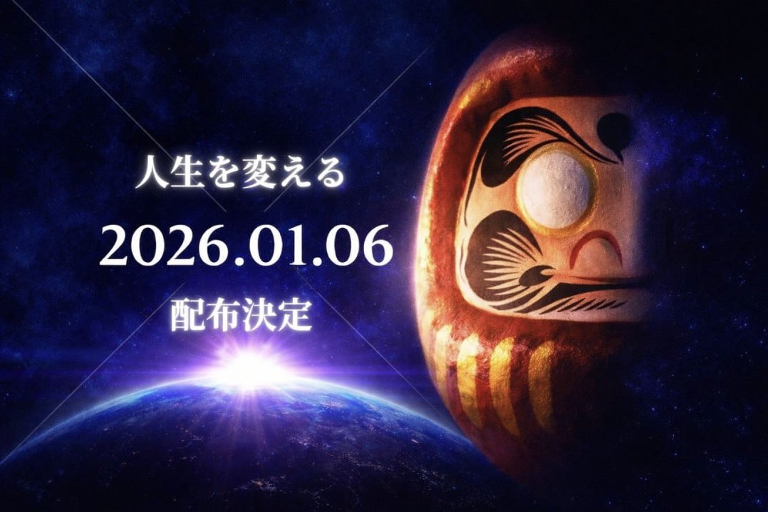 【緊急告知】

俺が株式市場で
毎年2億円プラスにしている方法を…

“完全無料”で公開する。

人生を変える
『ゼロイチ突破法』

明日◯◯時配布。

受け取り希望の人は
人数把握のために【いいね・RT】してくれ。

日本株・ビットコイン・ゴールド投資家は
全員集合な👍