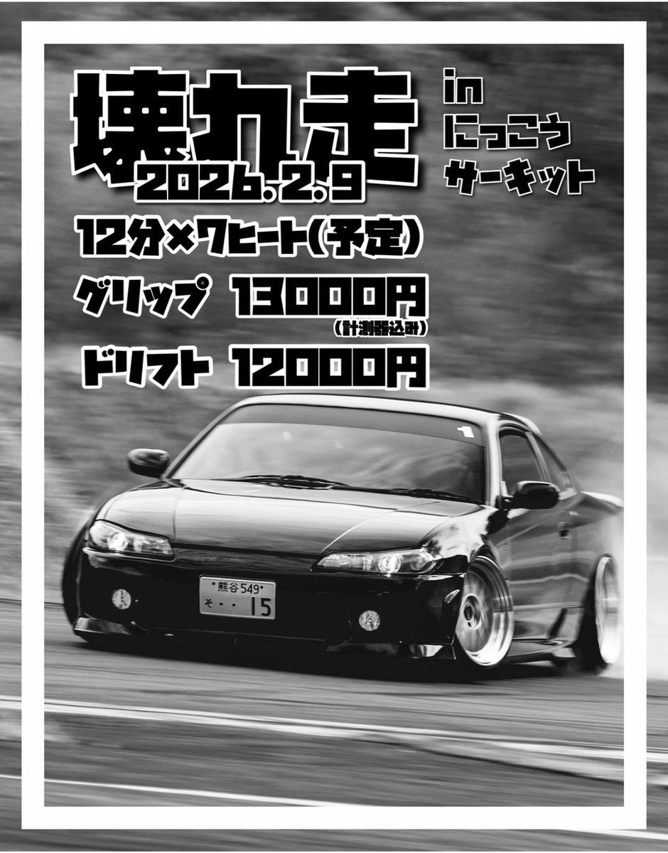 クリクリ (@chemistry021076) / Posts / X