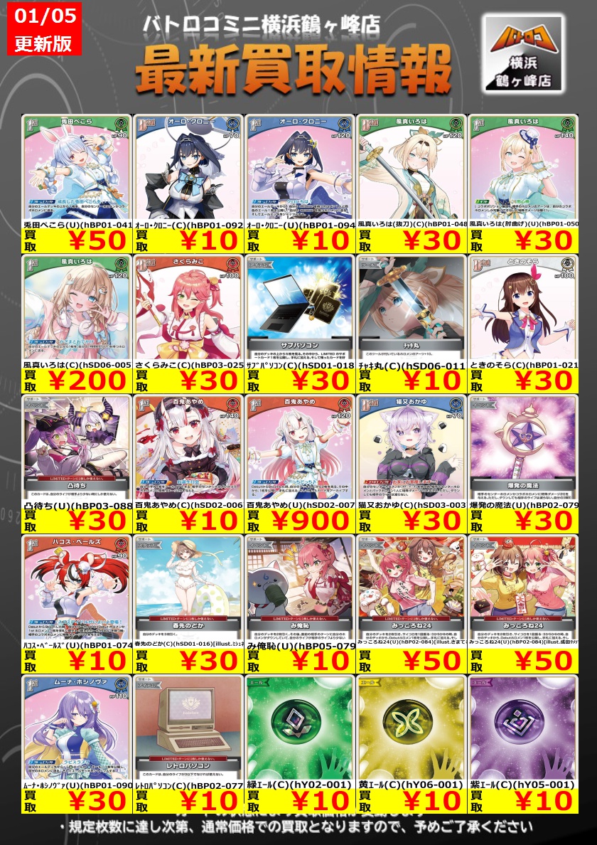 ホロカ　汎用カード ホロカ】絶対確保したい汎用カード一覧【初心者必見】 | ホロカ攻略ギルド