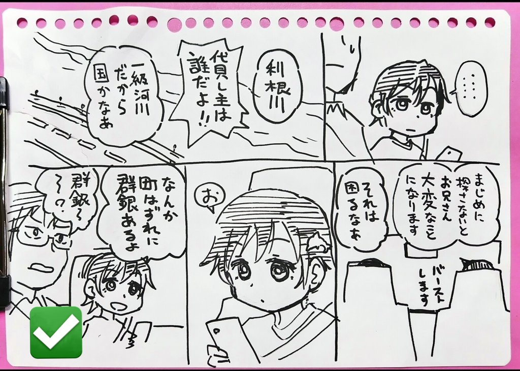 #GFANTASIA
当日企画『まんが三題噺』

会場でお題を募集(いくつか持参もします)、3つのお題を選び、即興で漫画を描きます。

サンプルとして先日描いた作品をご覧ください。

お題「腹痛 / 銀行 / 失礼」 