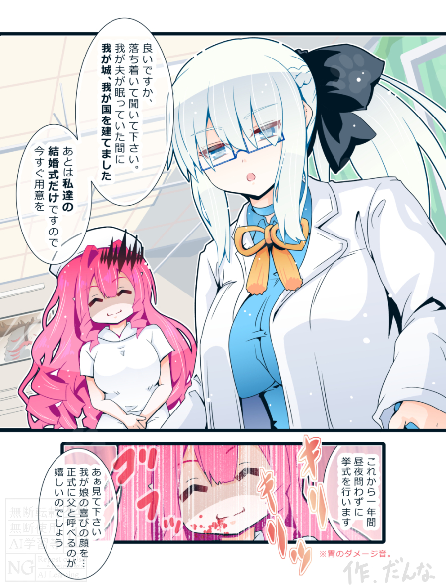 どこかで見た事のある風景に溶け込むモルガン様とバーヴァン・シーさん。マスターに重要な事を伝えようとしているみたいです。(1/2) 