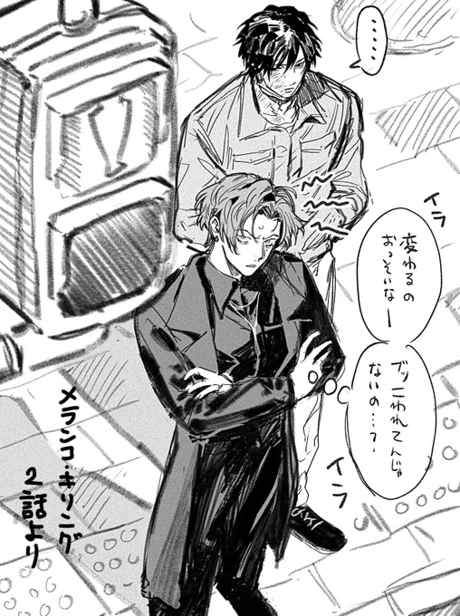 作中でカットされがちだけど地味に気になるのが
会話が続かなさそうな2人による移動時間 