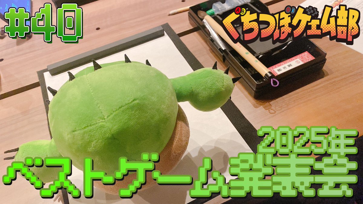 今夜26:00~ O.A. 📡⚡️ 全国JFN系32局ネット ｢P-CREW」 内 「ぐちつぼ