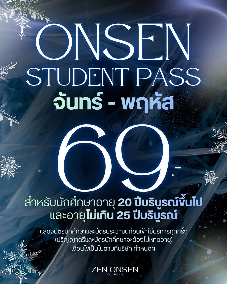 zen_onsen's tweet photo. ✨ จัดเต็มโปรโมชั่นแบบจุก ๆ 
ตลอดทั้งเดือนมกราคมนี้ ✨
Zen Onsen พร้อมเสิร์ฟความคุ้มค่าแบบไม่มีกั๊ก

อย่าลืมแวะมาใช้บริการและมา���่อนคลายไปด้วยกันนะคะ 💦 แล้วพบกันที่ Zen Onsen 🤍 https://t.co/JnAxs2bHUq