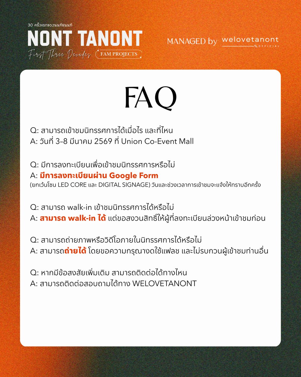 WeLoveTanont's tweet image. 𝑭𝑨𝑴 𝑷𝑹𝑶𝑱𝑬𝑪𝑻𝑺 𝗠𝗔𝗡𝗔𝗚𝗘𝗗 𝗯𝘆 𝗪𝗘𝗟𝗢𝗩𝗘𝗧𝗔𝗡𝗢𝗡𝗧

FAQ : Frequently Asked Questions

—— English information is available at @NontFamInter ——

@tanont916 
#NONT30AlwaysEvolving #NONTTANONT
#FAMPROJECTS #NONTFAM