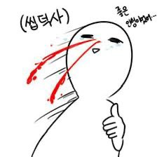 저 여기 잠들어요
주헌이 너무 잘해 좋아서 먼저 가요