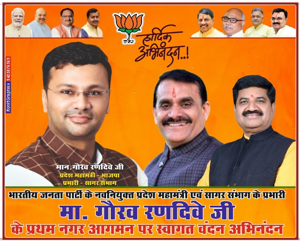 भारतीय जनता पार्टी मध्य प्रदेश के प्रदेश महामंत्री एवं सागर संभाग के प्रभारी श्रीमान गौरव जी का अमानगंज आगमन पर स्वागत बंधन अभिनंदन !! 
स्थान _#विधायक कार्यालय अमानगंज
समय: 12:00 बजे ...<a href="/HitanandSharma/">हितानंद Hitanand</a> <a href="/Hkhandelwal1964/">Hemant Khandelwal</a> <a href="/DrMohanYadav51/">Dr Mohan Yadav</a>