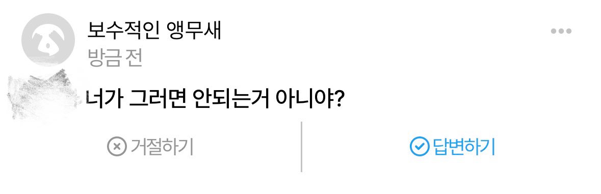 Fdromanee's tweet photo. 글 올리니까 내 실명 언급하면서 이게 맞나 소름끼친다 진짜 내 이름 알면 카톡 친구거나 나랑 친했더나 친하다는 건데 ㄹㅇ 왜 그러니 https://t.co/18mRN2Ywx6
