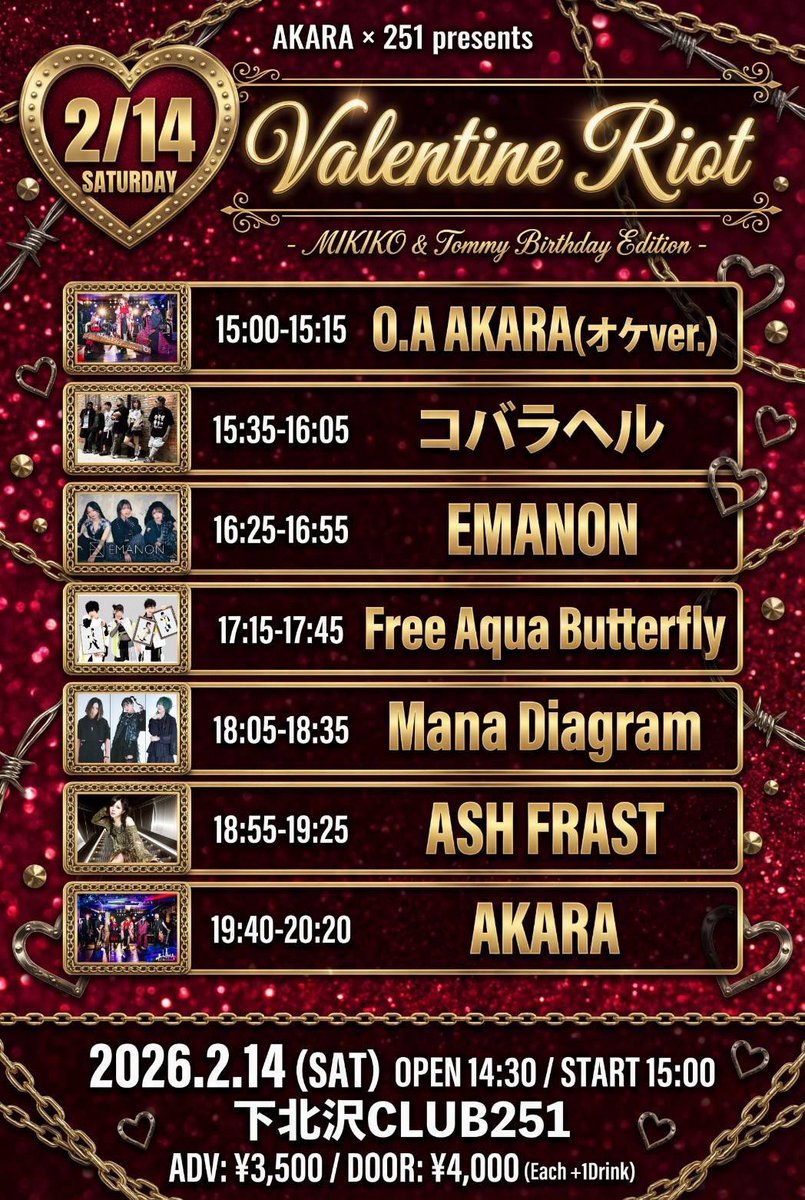 2026.2.14 下北沢251 サポートベーシストNINO