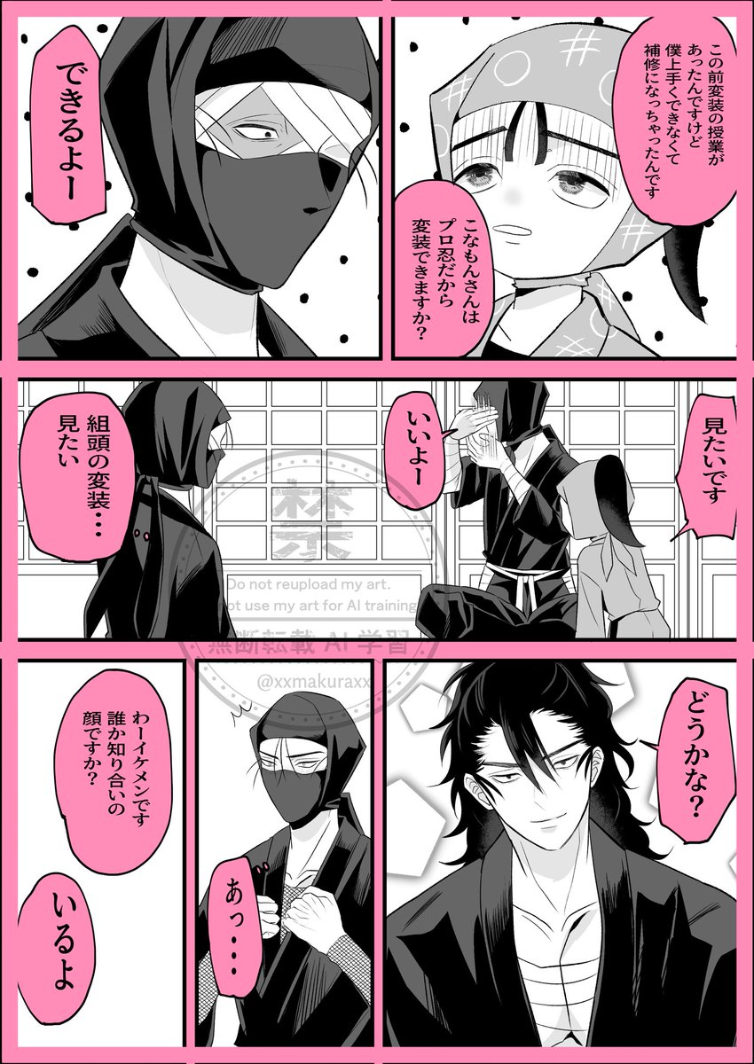 雑高+伏漫画。
若雑捏造注意 