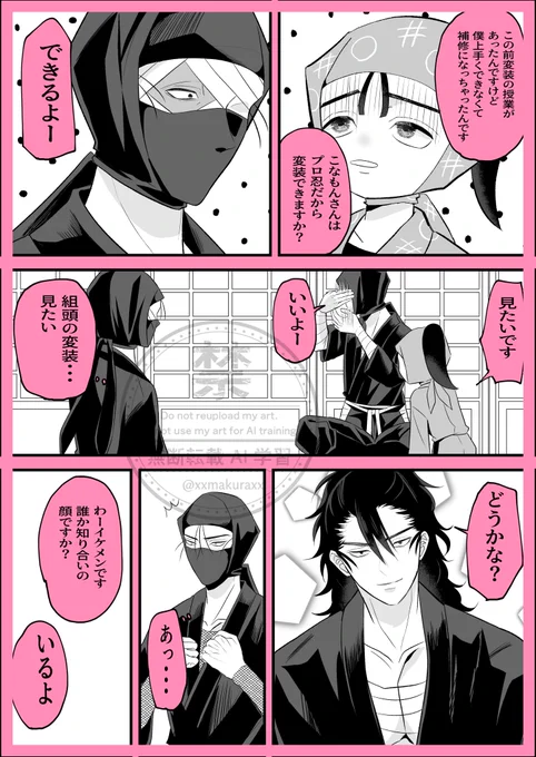 雑高+伏漫画。
若雑捏造注意 