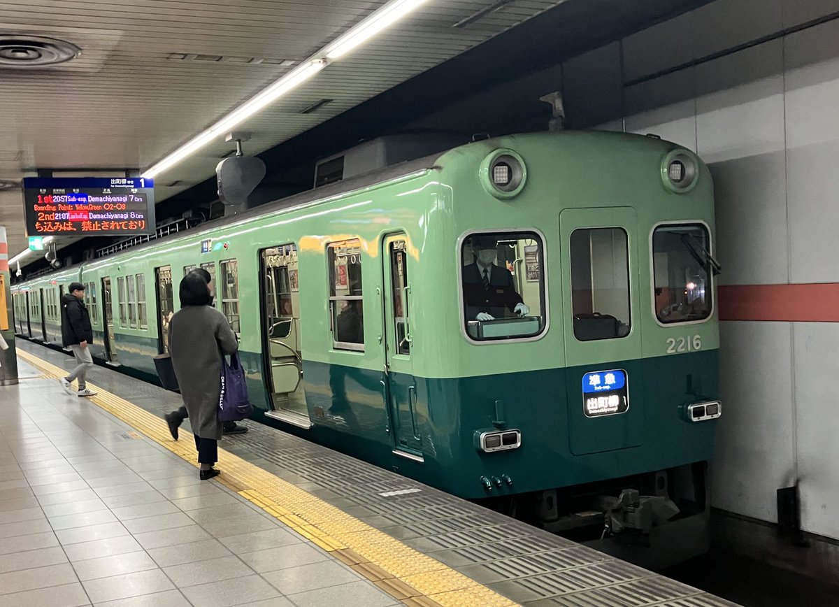 お仕事終わって、帰宅中。
またロングシートで三条止まりのハズレ特急に新年早々にあたりましたが、

三条から旧塗装の2216Fなので許す😜