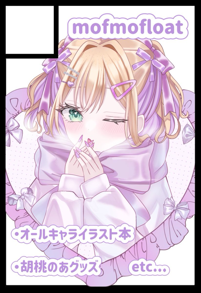 でこ👾..〖VGGC11th D-04〗 (@deko_mo10) / Posts / X