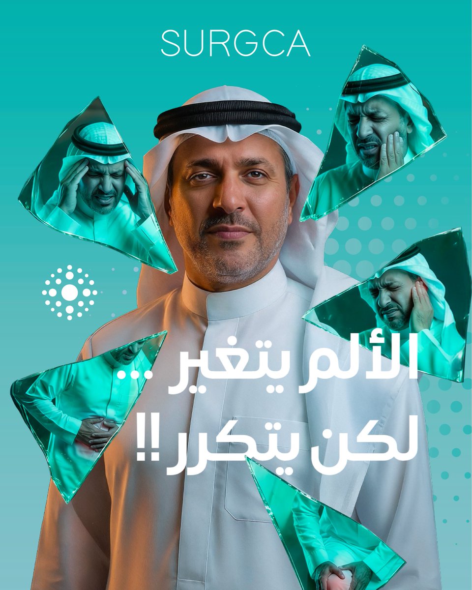 الألم سواء كان حاد أو مزمن، قد لا يكون حدثـًا عارضًا، وإنما مؤشر يجب الانتباه له، فلا تكتفي بالتسكين، وإنما تحتاج إلى التشخيص السليم ومعرفة السبب.
في عيادة  الألم في سرجكا، نقدم أعلى مستويات الرعاية تحت إشراف استشاريين مختصصين وباستخدام أحدث الطرق العلاجية المتقدمة والأجهزة