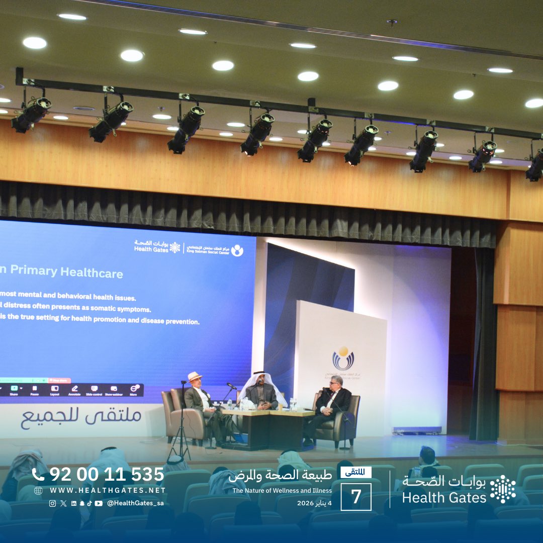 HealthGates_sa's tweet photo. نادي بوابات الصحة للصحة النفسية| 

بحضور تجاوز 600 مختص (حضورياً وأونلاين) ، عقدنا اليوم الملتقى السابع لنادي بوابات الصحة للصحة النفسية بتاريخ 4 يناير 2026 بعنوان:

"طبيعة الصحة والمرض "
The Nature of Wellness and Illness
بالتعاون مع مركز الملك سلمان الاجتماعي @kssc_sa 

بمشاركة نخبة من الأطباء والمختصين، وحضور نوعي من المهتمين
ملتقى علمي ثري، نسعد أن يكون منبراً للتطوير المهني والمعرفي.