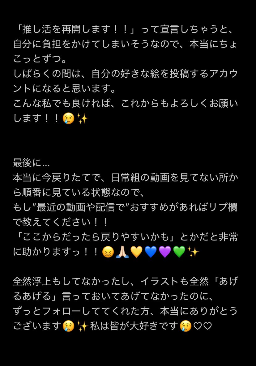 riinacooon's tweet photo. 🌷フォロワーさんへ🌷

こんにちは！りぃなこです！🙂‍↕️✨

実はここ半年間程、実況者さんへの応援の仕方をずっと考え、悩んでいました。
長くなってしまいましたが、良ければこれからも暖かい目で見守っていただけたら嬉しいです︎︎⸜❤︎⸝‍ https://t.co/mHhvZgKefa