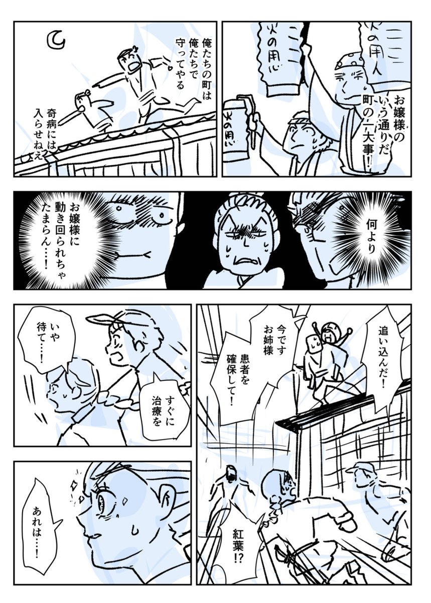 奇病調査官の妹ネーム8/10 