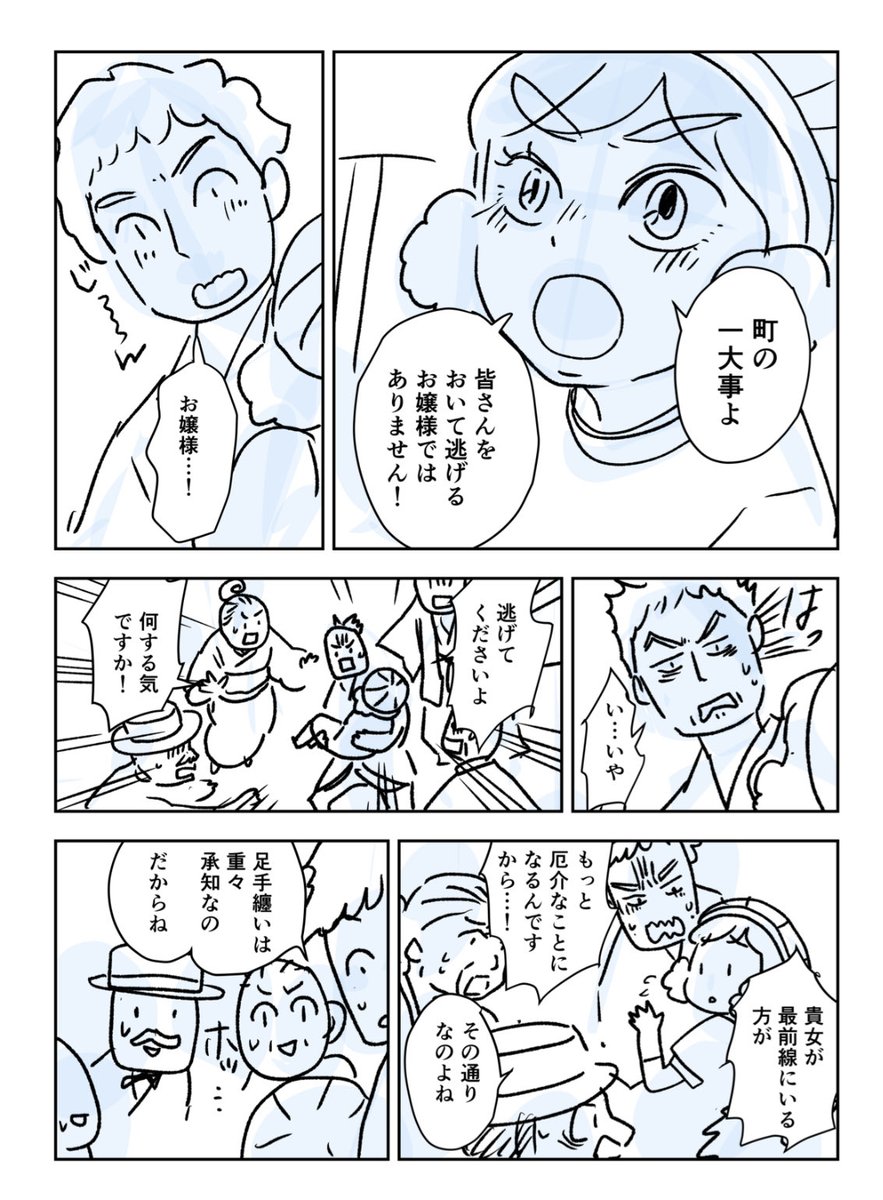 奇病調査官の妹ネーム8/10 