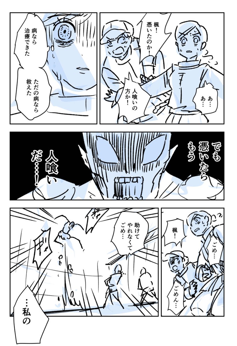 奇病調査官の妹ネーム9/10 