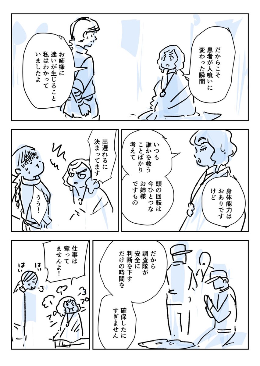 奇病調査官の妹ネーム10/10
読んでくれてありがとうございました!ぜひ感想聞かせてください! 
