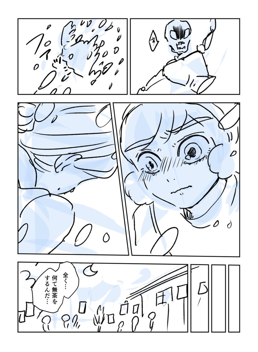 奇病調査官の妹ネーム10/10
読んでくれてありがとうございました!ぜひ感想聞かせてください! 