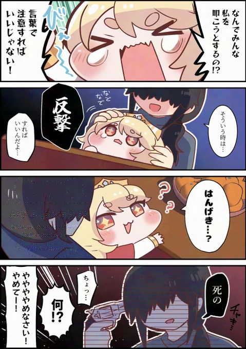 エルフィンすき(⚠オリ教主) #トリッカル 