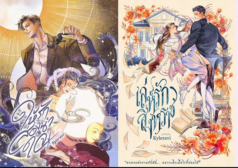 พรุ่งนี้ไรต์มาเปิดรายละเอียดการพรีเล่มเล่ห์รักสิงหราชและ ให้รักส่องนำใจ รอบพิมพ์2 นะคะ💗

ระยะเวลาการพรี1 เดือนค่ะ💗

ขอบคุณนักอ่านที่รักทุกท่านจริงๆ นะคะ