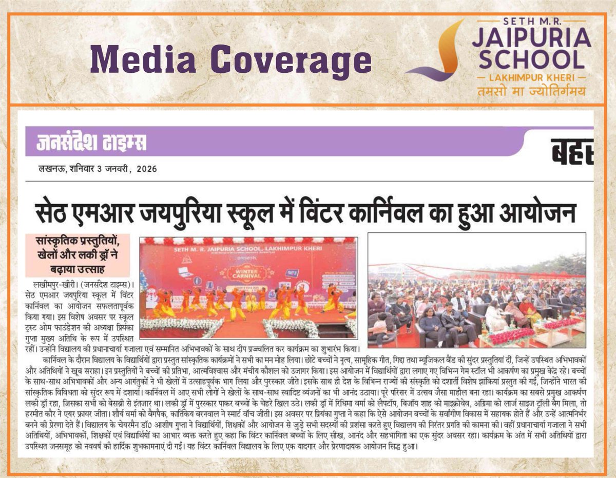 Seth M. R. Jaipuria School, Lakhimpur Kheri tweet media