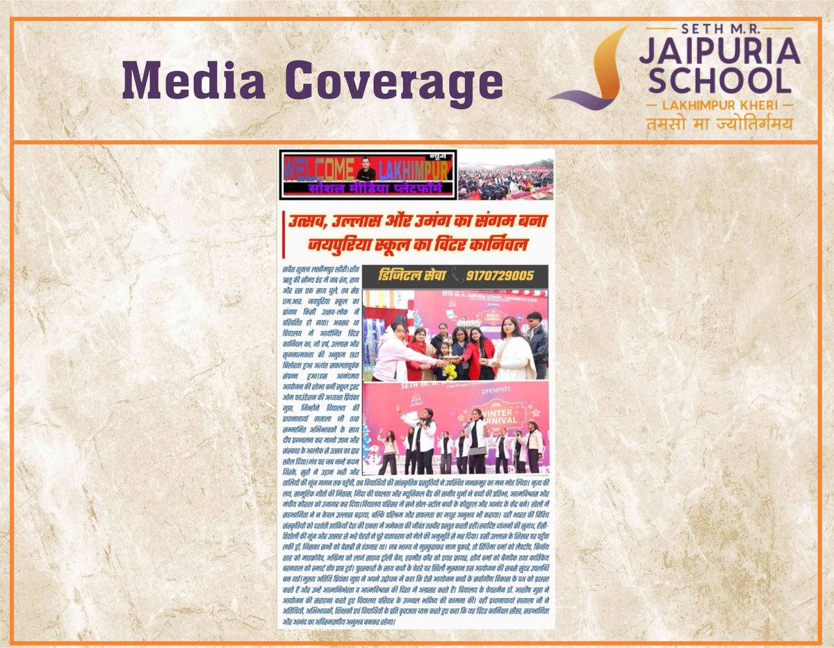 Seth M. R. Jaipuria School, Lakhimpur Kheri tweet media