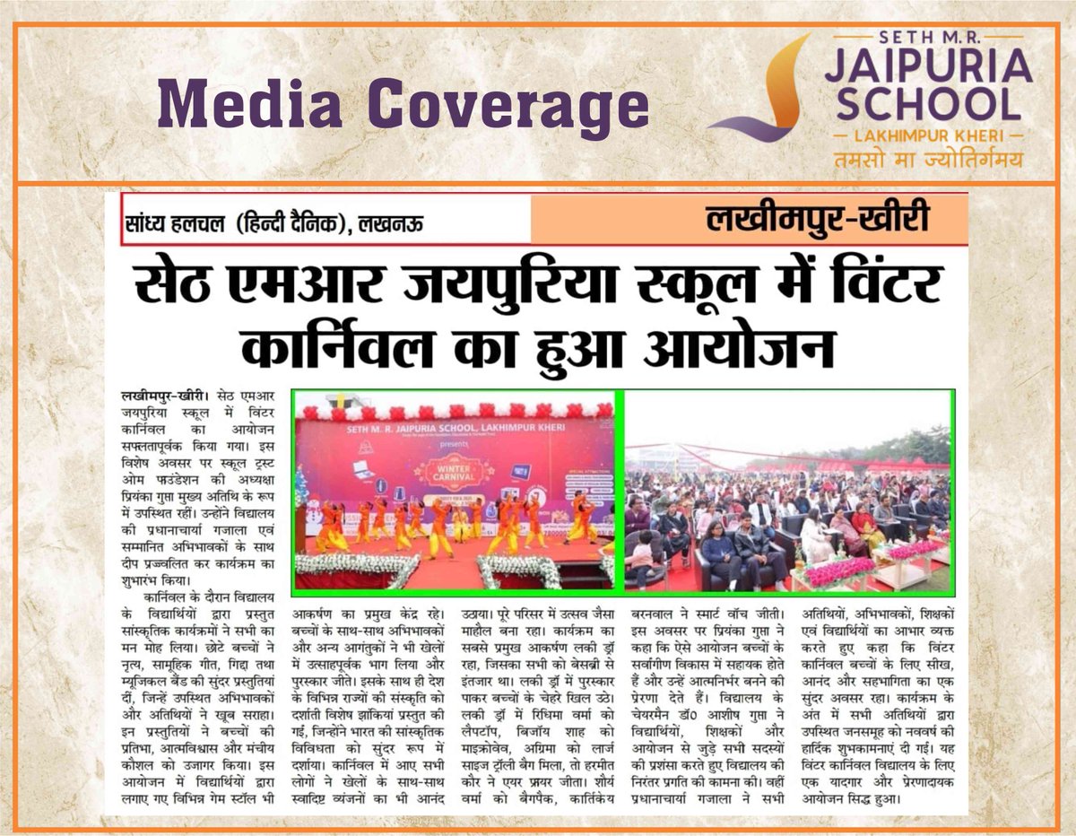 Seth M. R. Jaipuria School, Lakhimpur Kheri tweet media