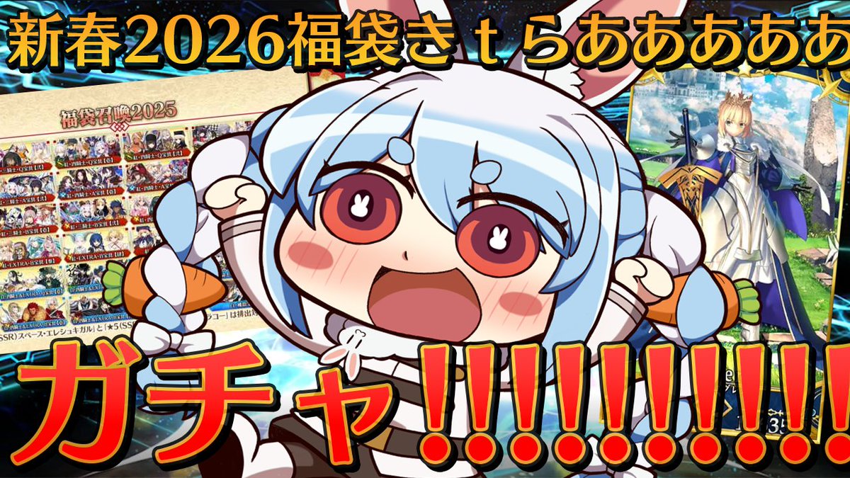2026！！！！断言します！！！！！！兎田ぺこらまじで運がいいぺこです