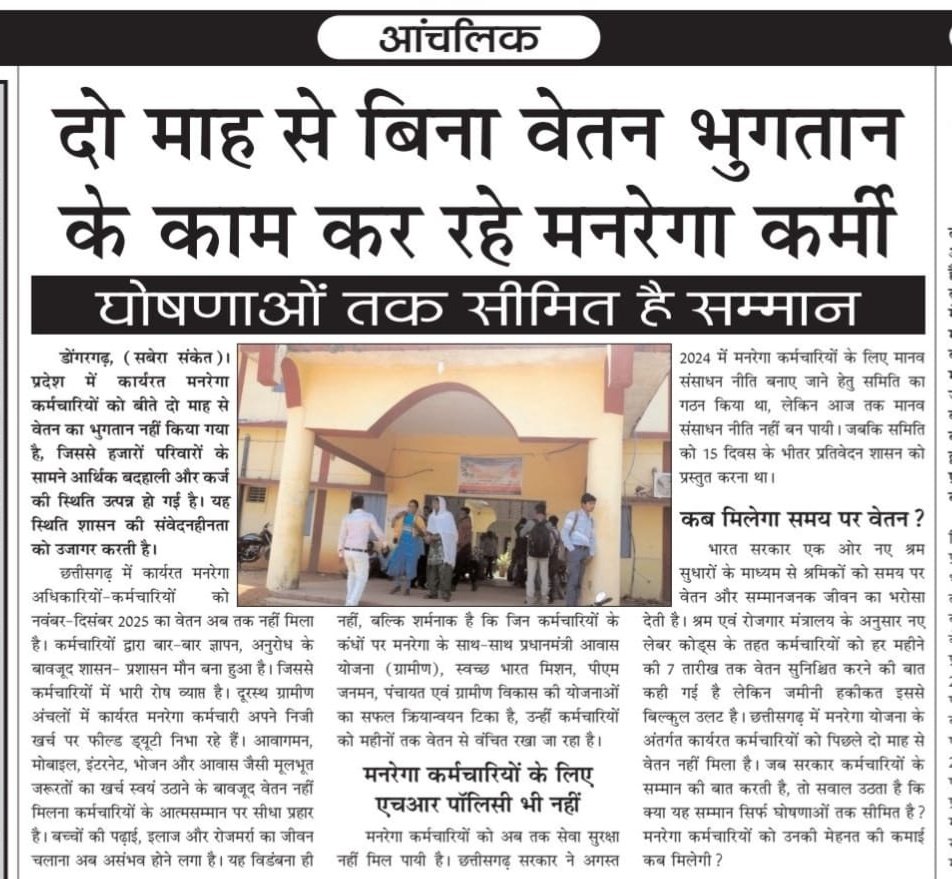 Voice of Chhattisgarh tweet media