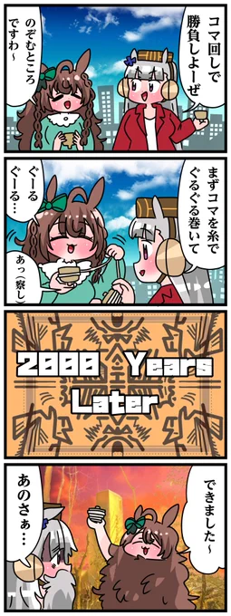 ゴルシとマックイーンその1960
「おやくそく」 