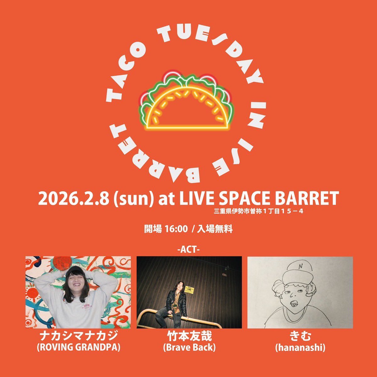 【振替公演解禁】

2026/2/8(Sun)伊勢BARRET

グッド・バイ1st full album
『good-bye』release tour final

ONE MAN SHOW
振替公演

開場18:30/開演19:00
予約¥3,000/当日¥3,500+1D(¥500)

出演
グッド・バイ

そしてTACO TUESDAY IN ISE BARRET
も同時開催！
予約はDMにて受付中です！